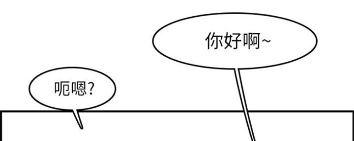 超龄大学生 第55话 第99页