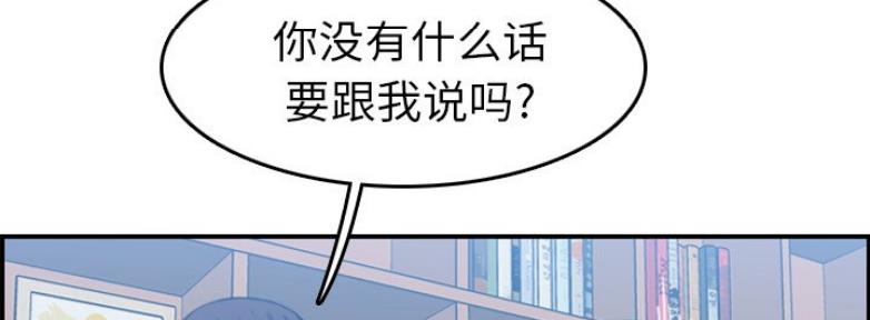 超龄大学生 第54话 第106页