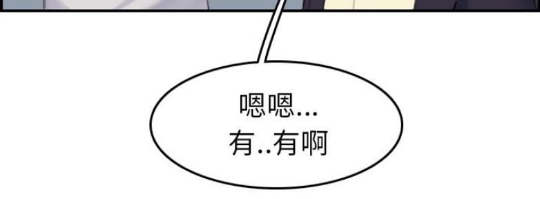 超龄大学生 第54话 第109页