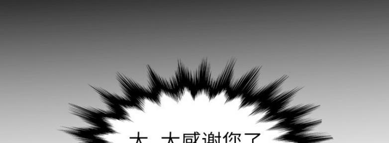 超龄大学生 第54话 第13页