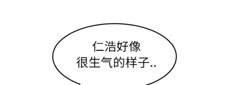 超龄大学生 第54话 第128页
