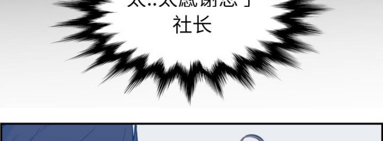超龄大学生 第54话 第14页