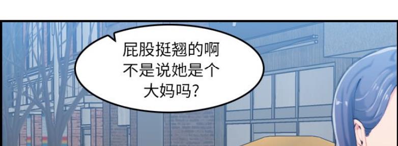 超龄大学生 第54话 第140页