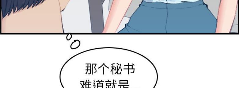 超龄大学生 第54话 第17页