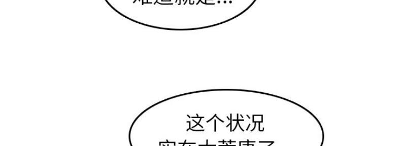 超龄大学生 第54话 第18页