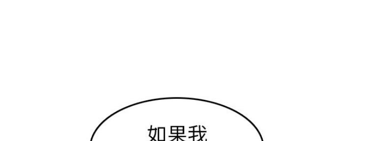 超龄大学生 第54话 第23页