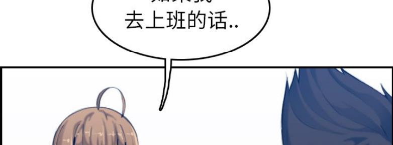超龄大学生 第54话 第24页