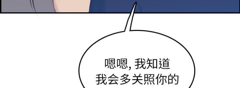 超龄大学生 第54话 第27页