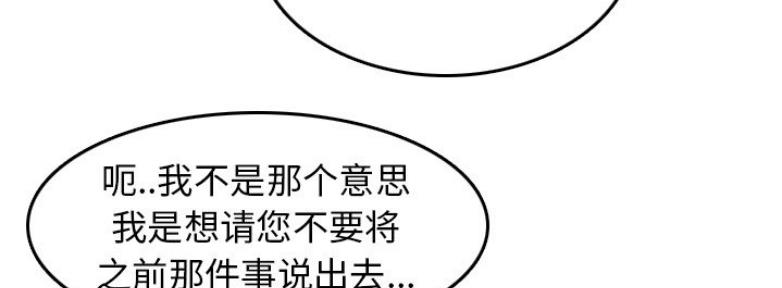 超龄大学生 第54话 第28页