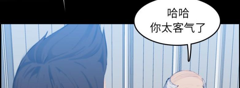 超龄大学生 第54话 第4页