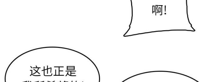 超龄大学生 第54话 第33页