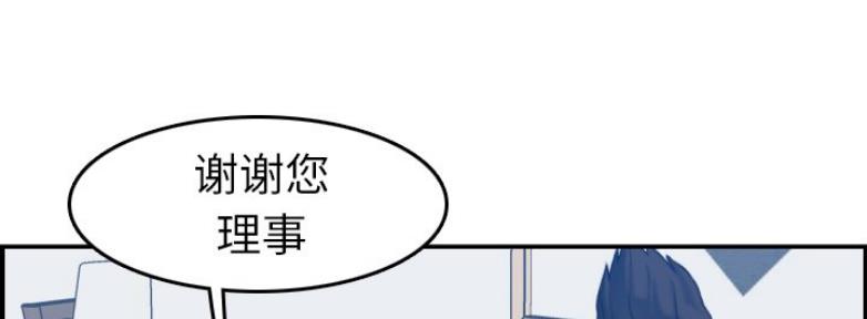 超龄大学生 第54话 第38页