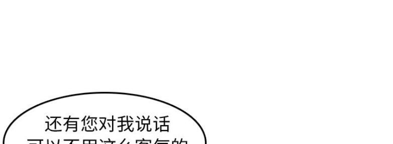超龄大学生 第54话 第42页