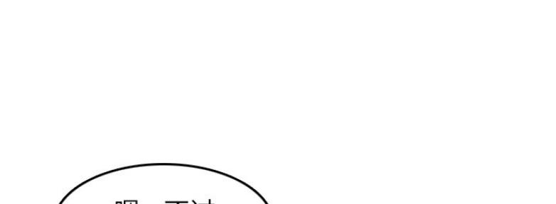 超龄大学生 第54话 第51页