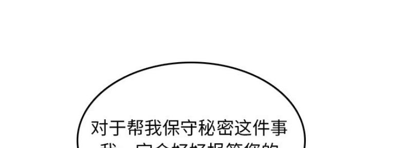 超龄大学生 第54话 第55页