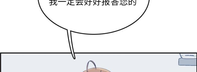 超龄大学生 第54话 第56页