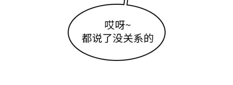 超龄大学生 第54话 第61页