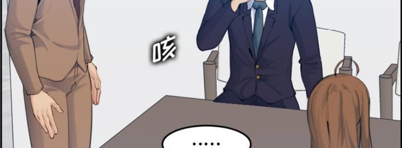 超龄大学生 第54话 第73页