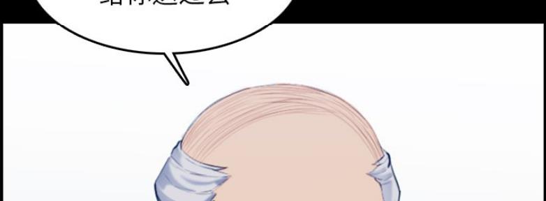 超龄大学生 第54话 第9页