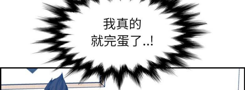 超龄大学生 第53话 第115页