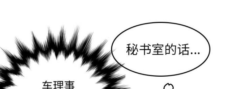 超龄大学生 第53话 第146页