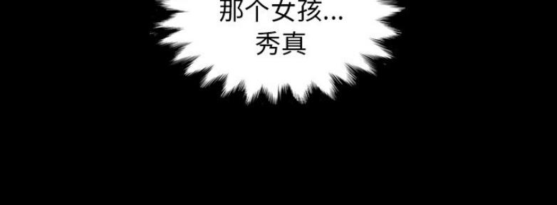 超龄大学生 第53话 第24页