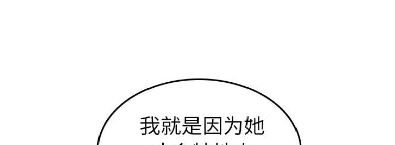 超龄大学生 第53话 第47页