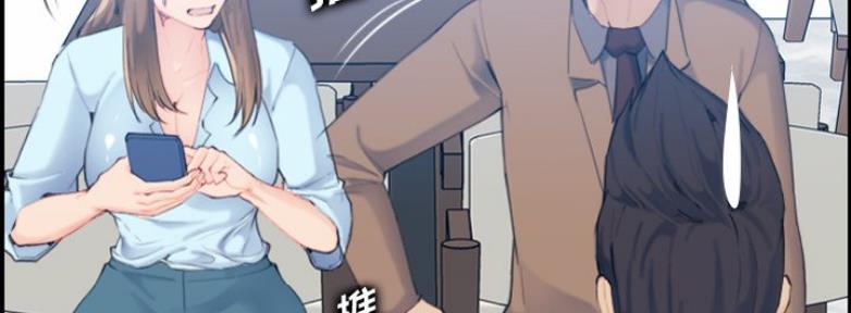 超龄大学生 第53话 第58页