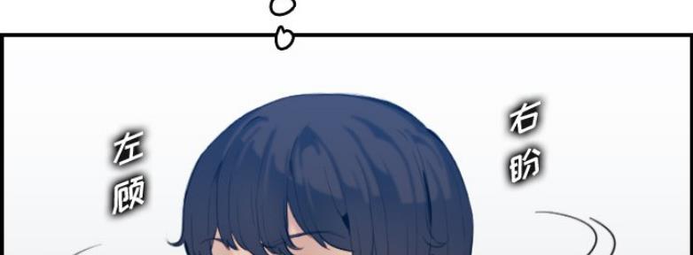 超龄大学生 第53话 第79页
