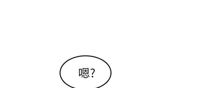 超龄大学生 第52话 第112页