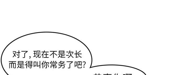 超龄大学生 第52话 第127页