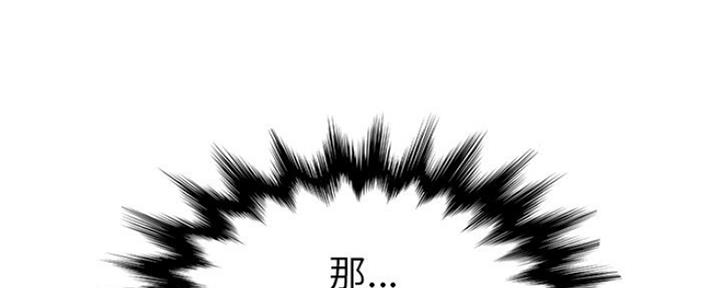 超龄大学生 第52话 第139页