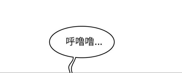 超龄大学生 第52话 第43页