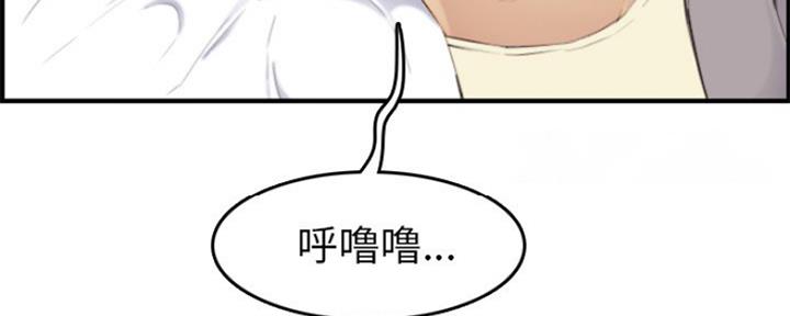 超龄大学生 第52话 第50页