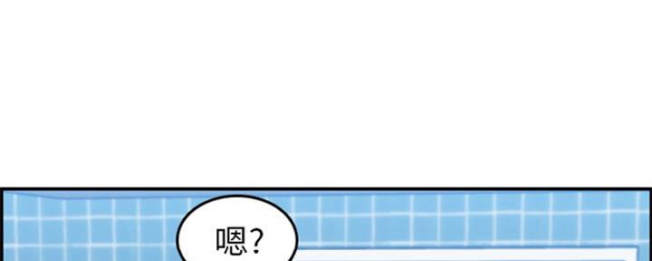 超龄大学生 第52话 第54页