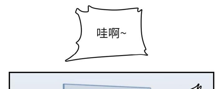 超龄大学生 第52话 第59页