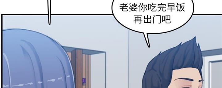 超龄大学生 第51话 第11页