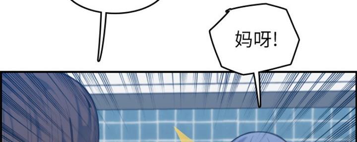 超龄大学生 第51话 第109页