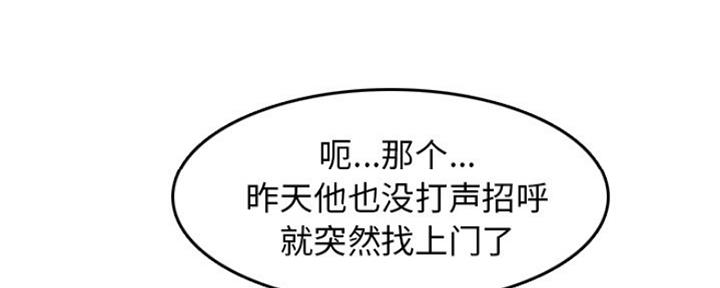 超龄大学生 第51话 第117页