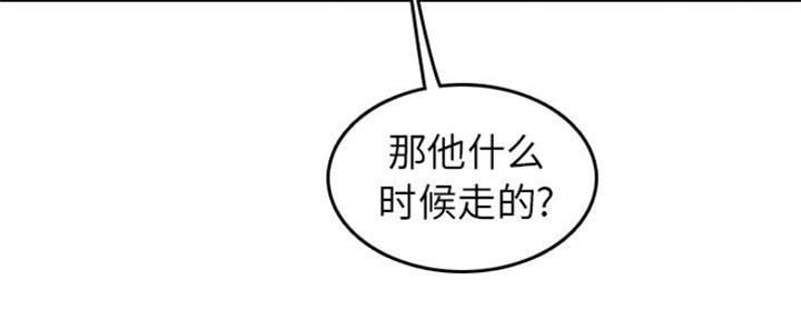 超龄大学生 第51话 第129页