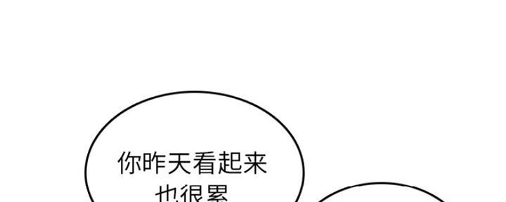 超龄大学生 第51话 第14页
