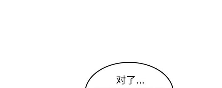 超龄大学生 第51话 第135页
