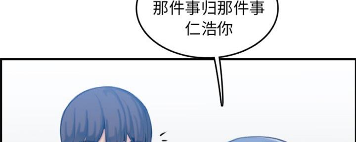 超龄大学生 第51话 第136页