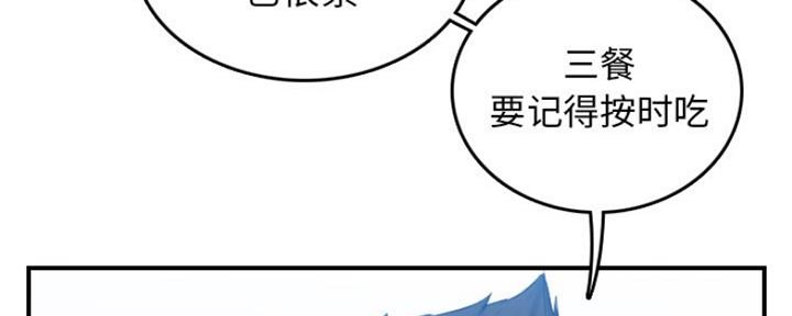 超龄大学生 第51话 第15页