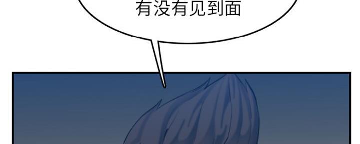 超龄大学生 第51话 第29页