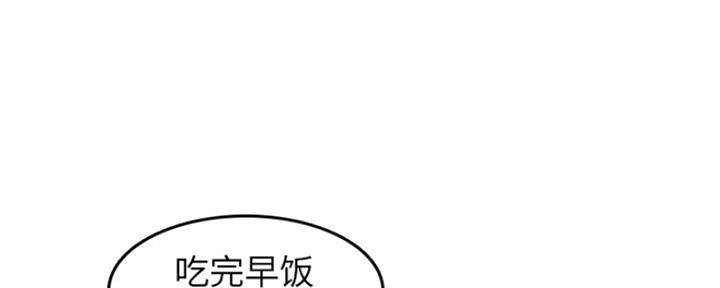 超龄大学生 第51话 第4页