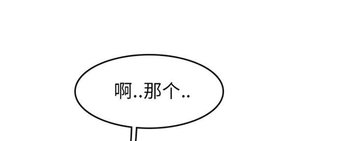 超龄大学生 第51话 第33页