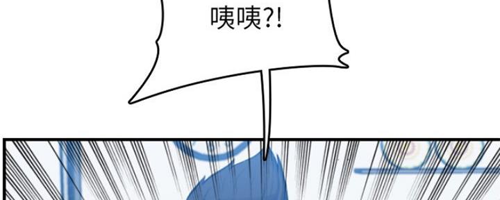 超龄大学生 第51话 第43页