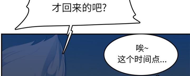 超龄大学生 第51话 第49页