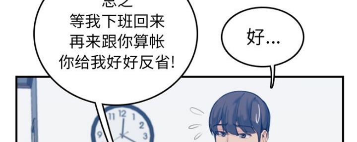 超龄大学生 第51话 第78页